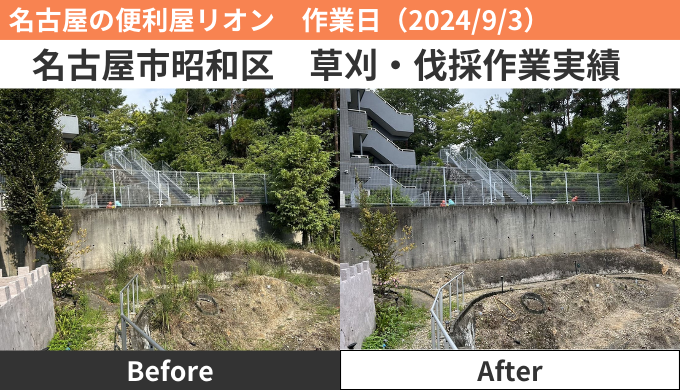 昭和区中川区一宮市岐阜市草刈り伐採防草シート作業実績