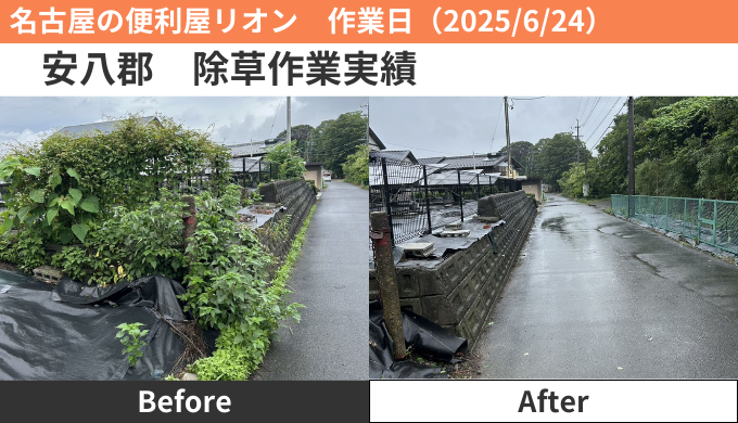 安八郡除草作業実績2025/6/24