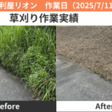 桑名市草刈り作業実績2025071112